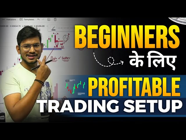 Beginner के लिए Trading का  Setup  | Profitable Trading Setup for Every Trader | Banknifty and Nifty