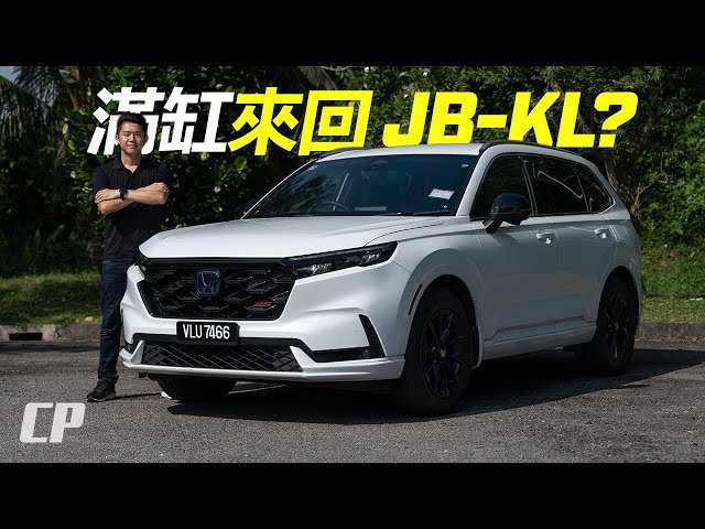 2025 農曆新年 Balik Kampung with Honda CR-V Hybrid /// Family Car of the Year 年度最佳家庭用車