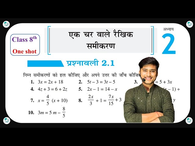 Prashnawali 2.1 class 8th one shot || NCERT Math class 8th exercise 2.1 full solutions by Pankaj sir