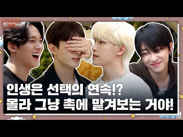 [GOING SEVENTEEN] EP.84 셉셉투어 : 먹어? 안 먹어? (TOUR SEV SEV : To eat or not to eat)