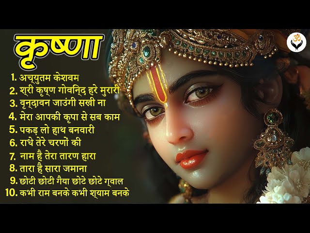 Shree Radhe Krishna Bhajan~top krishna bhajan~top radha krishna bhajan~krishna krishna