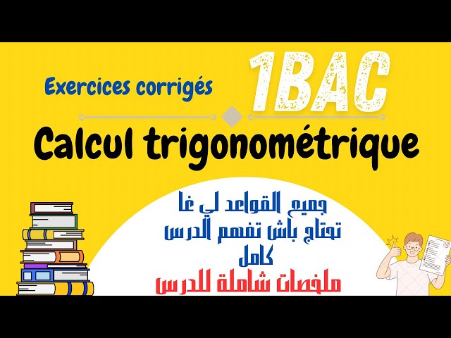 1 bac SM : Calcul trigonometrique