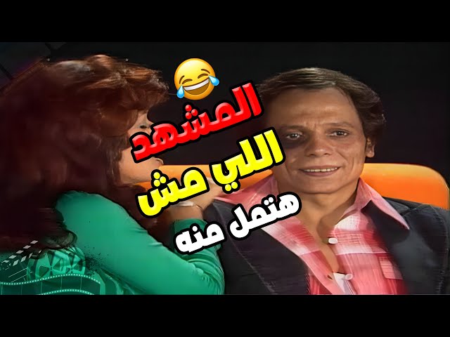 شاهد مشفش حاجة مسرحية كوميدية ضحكها ما ينتهيش مهما شفتها! 😂