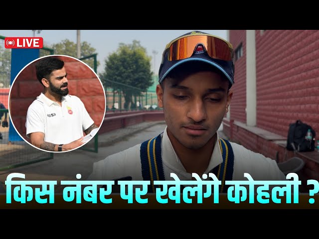 Virat Kohli Set for Epic Comeback in Delhi! | Captain Ayush Badoni Shares His Thoughts 🏏🔥