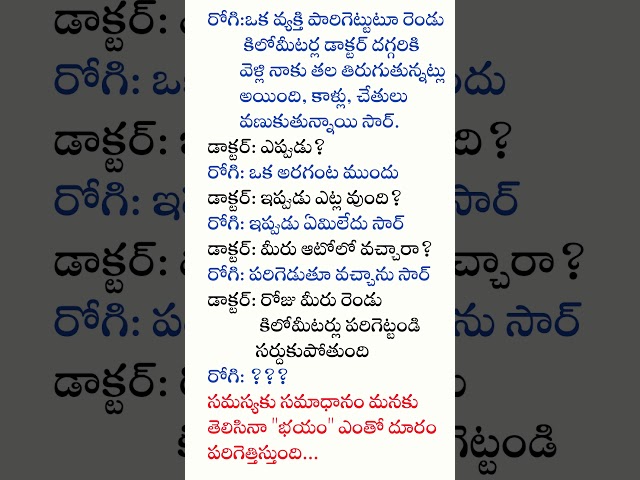 quotes in telugu parishkaram #shorts