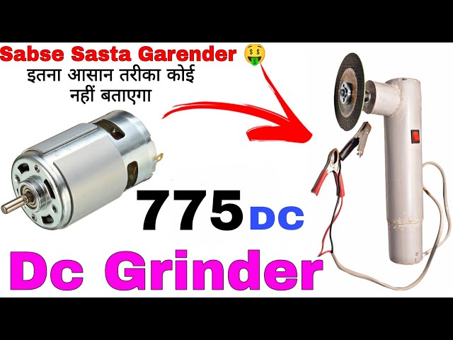 How To Make Grinder 🤑🤑 || Chote Motor Se Banaya Grinder || बिलकुल जुगाडू और आसान तरीके से बनाया