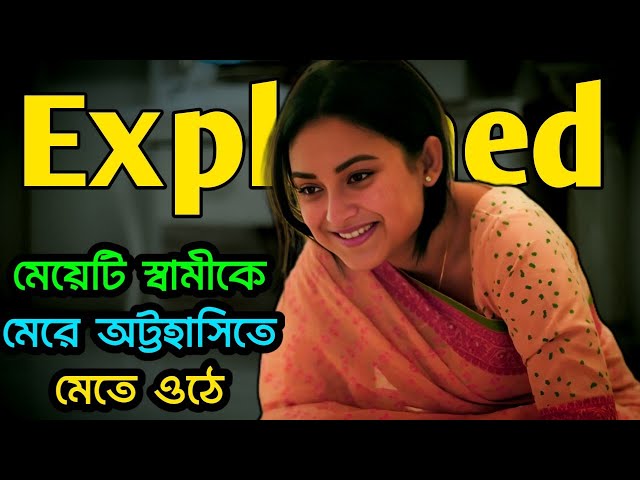 Best psychological Thriller। Sedin Chilo Sukrobar। Explained movie। Filmy Bitz