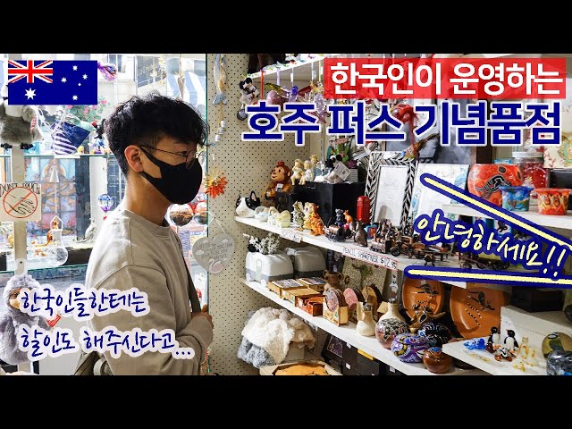 [Eng] Souvenirs in Perth｜London Court to buy Magnet, Snowball 🇦🇺Australia EP.03