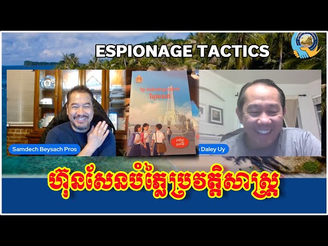 BeySach Pros and Daley Uy- ហ៊ុនសែនបំភ្លៃប្រវត្តិសាស្ត្រ