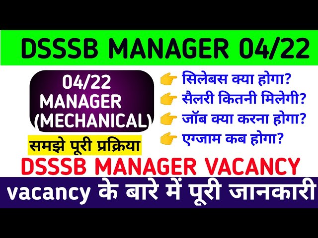 DSSSB MANAGER MECHANICAL 2022|DSSSB MANAGER SYLLABUS 2022|DSSSB 04/22 SYLLABUS|DSSSB 04/22 EXAM DATE