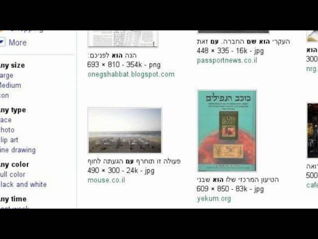 אכדית הוא שם כולל Hebrew SEO