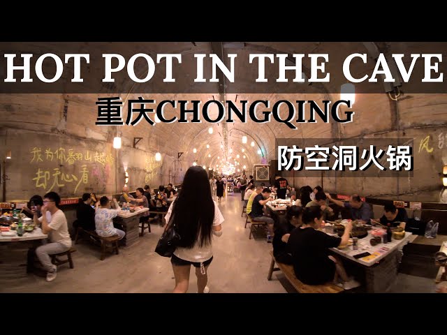 vr180 3D｜CHONG QING｜CHINA TRAVEL｜Hot pot in the cave｜重庆｜防空洞火锅｜hot pot地下之城老火锅｜洞子火锅