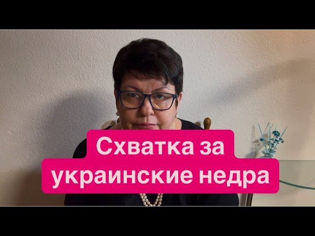 Украинка: нашему потужному нужна медэкспертиза. Зеленский уже сброшен со счетов. #новости #украина