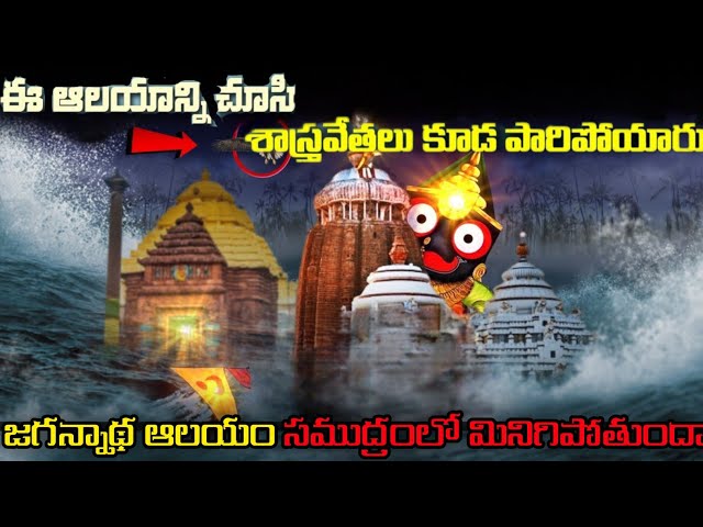 Puri Jagannatha ఆలయంలో బయటపడ్డ అరుదైన వజ్రం | గది అంతా విష సర్పాలు విష వాయువులు