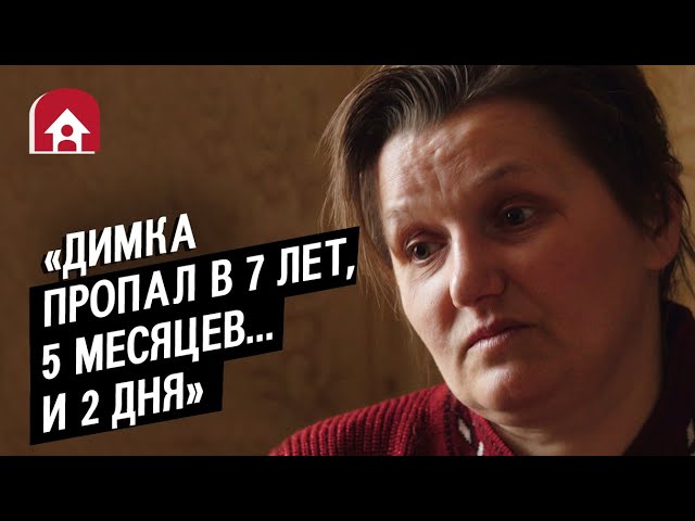 Мой сын пропал без вести: Елена | Быть мамой