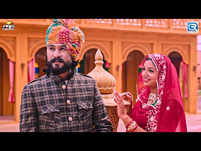 रंग घणा सिरदार | Simran Rathore | Rang Ghana Sirdaar | Marwadi Banna Banni Geet | HD Video Song 2024