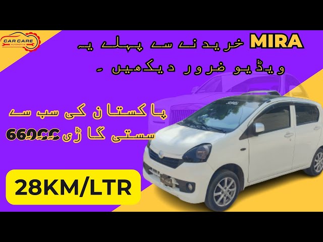 Mira Detail Owner Review // Pakistani Cheapest HatchBack Vehicle // #Mira #car #carcare #automobile