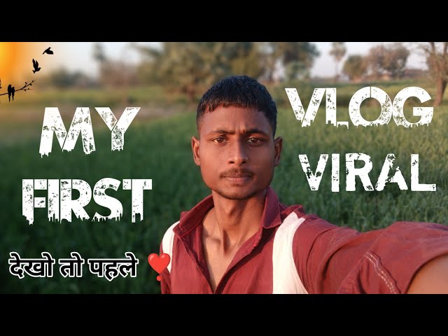 My first vlog || my first vlog 2024 || my first vlog viral 🔥