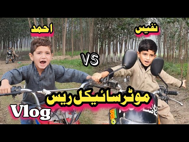 Nafees Vs Ahmad Motercycle Race Vlog | Afaq Aw Nafees 2022