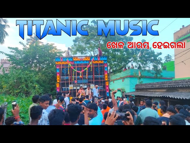 ଖେଳ ଆରମ୍ଭ ହେଇଗଲା || Baba Toka Ganesh Bhasani 2024 Bhadrak Odisha|| Titanic Music Road Show|| Live 🛑