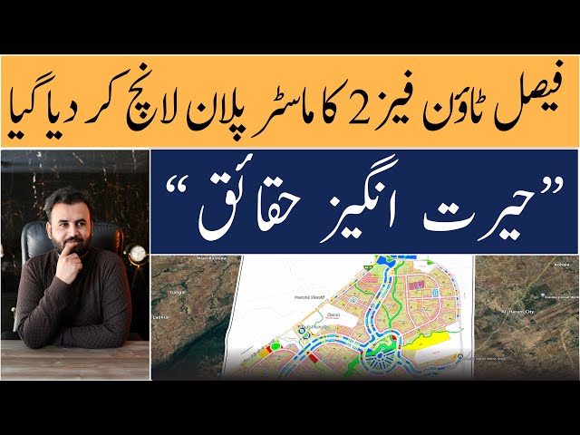 Faisal Town Phase 2 - Master Plan Revealed with Google Briefing | Rizwan Cheema