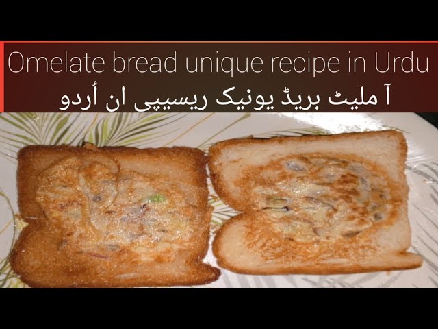 Omelette  bread unique recipe in Urdu