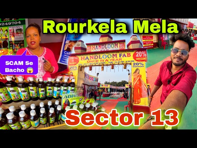 Handloom Fab Rourkela 2024  ||  Handloom Fab Rourkela || Handloom Fab || Sector 13 mela || Rourkela