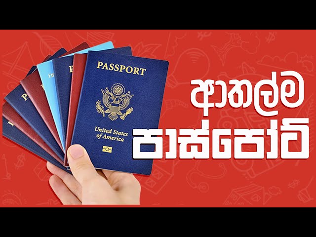 ලොව බලගතුම පාස්පෝට් 10 - Powerful Passports