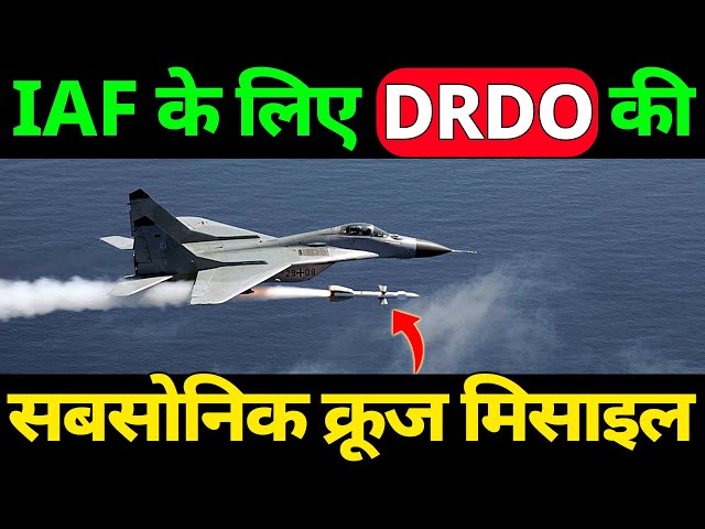 DRDO Developing NEW Air-Launched Cruise Missile for IAF | Defence Update