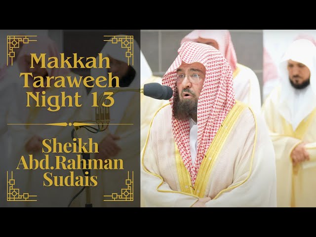 Night 13 | Sheikh Abdul-Rahman Sudais | Makkah Taraweeh 2024