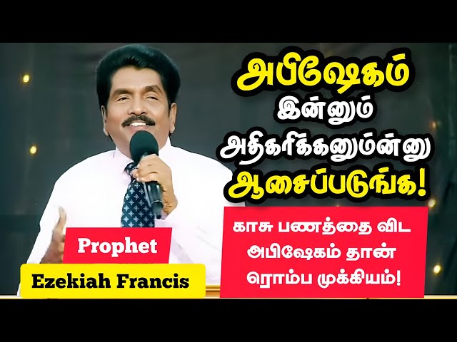 🔴Wish for more Anointing! | Prophet. Ezekiah Francis | Tamil Christian Message