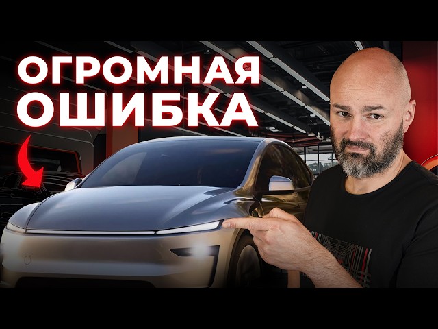 Tesla Model Y 2025: лучше, тише, технологичнее! Полный разбор