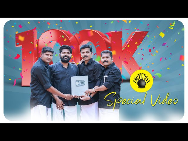 100K Celebration🥰 | Special Video 😍 | GUND