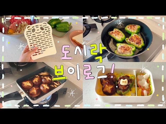 ✱⋆｡˚ Snowy day ✱⋆｡˚ ⛄ ︎🇰🇷 Korean University Students' Daily Routine of Making Lunch Box Side Dish 🍱