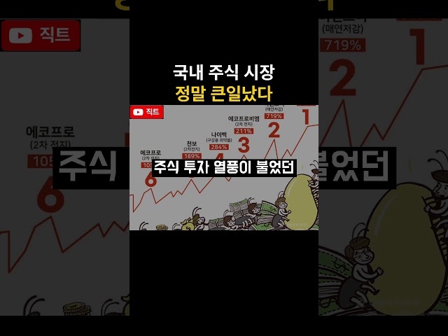 국장을 떠나는 개미들