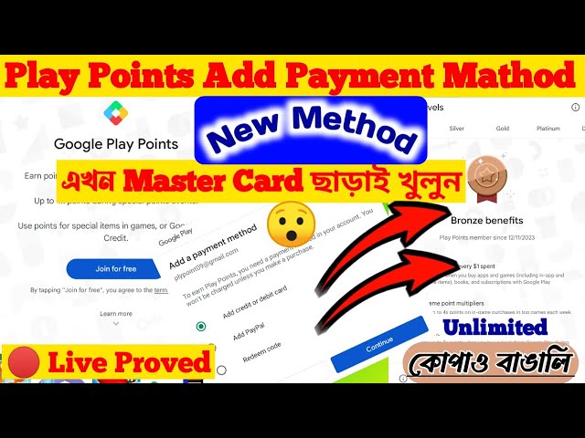 Master Card ছাড়াই এখন  Play Points একাউন্ট খুলুন। How To Open Google Play Points In Play Store