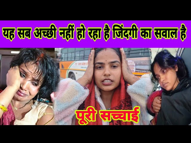 प्रीति सूरज का पता चल गया हम लोग जा रहे हैं #radharajvlog053 #viralvideo