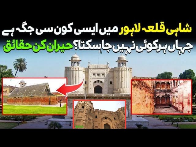 Lahore K 7 ghomnam Raaz | History of Lahore | लाहौर के 7 छुपे हुए रहस्य | Qasim voice