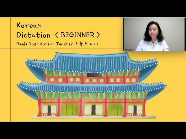 41. [Korean Dictation Practice] BEGINNER (Practice Korean only in 12 minutes!)