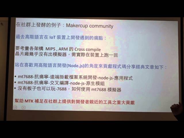 MCU 與 Lightweight Javascript engine 的邂逅 - MT7687 - Blue - Cat System Workshop - 20160426