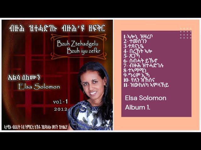 Tigrigna Gospel Songs-Album1 tracks-Elsa Solomon-Bzuh ztehadgelu bzuh yefkr #habesha #tigrignamezmur