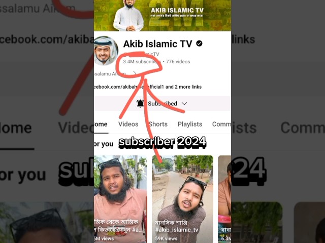 akib islamic TV 2024 subscriber #akibislamictv #akibahmed #shortfeed #trending