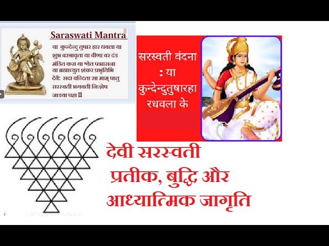 The Power of Knowledge: Saraswati Puja & Basant Panchami Explained | Dhyan with Ma