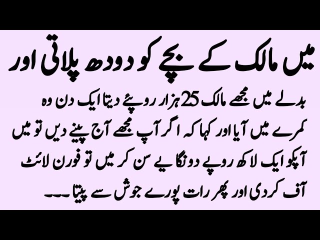 Heart Touching Story || Pakistani Story || Moral Islamic Stories In Urdu || Sachi Love Story