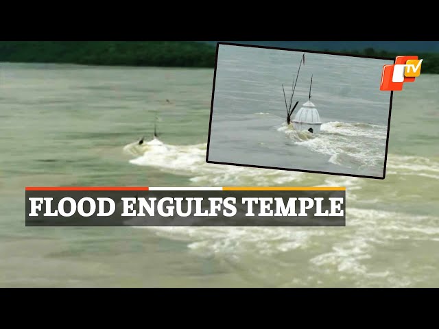 WATCH: Mahanadi Floodwater Engulfs Temple In Binika, Sonepur, Odisha | OTV News