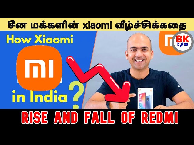 நீங்க MI போன் வச்சிருக்கீங்களா? | Xiaomi எழுச்சி மற்றும் வீழ்ச்சிக்கதை #bkbytes #bk #tamil #xiaomi