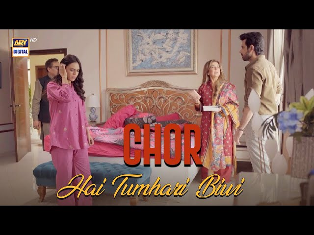 Chor hai tumhari Biwi.. 😡😱 | Aapa Shameem | ARY Digital Drama