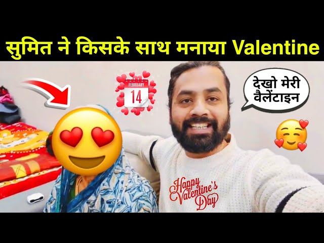 Sumit mahal valentine date: सुमित महल ने किसके साथ मनाया Valentine #nehaashishtiwari