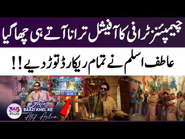 Champions Trophy Anthem Takes Over! Atif Aslam Breaks All Records! | 365 Plus