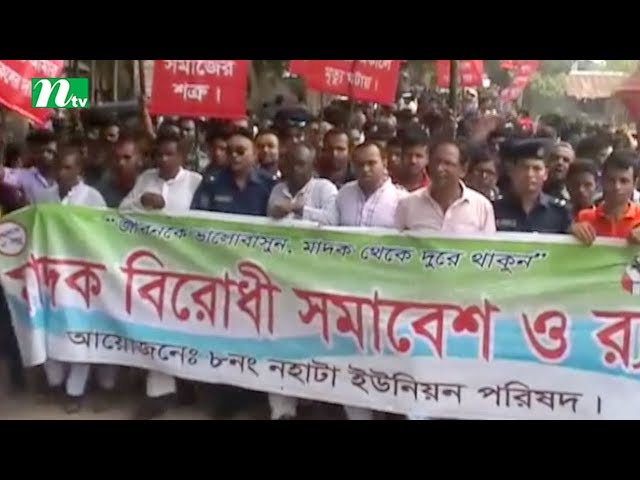 Anti drug rallies in Magura